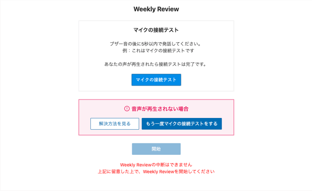スクリーンショット 2026-08-27 18.59.11