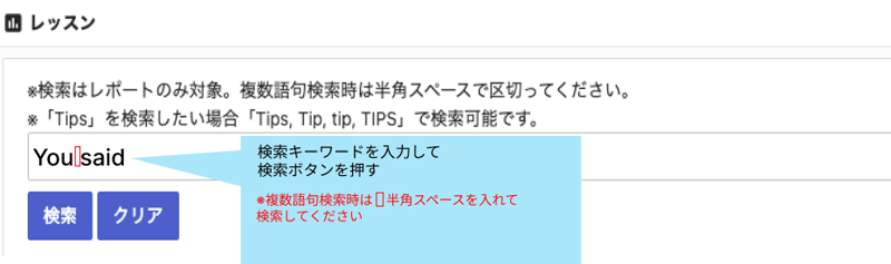 レッスンレポート1