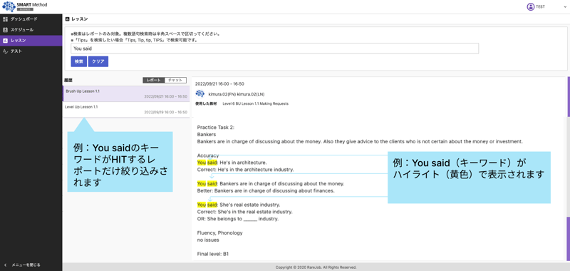 レッスンレポート3