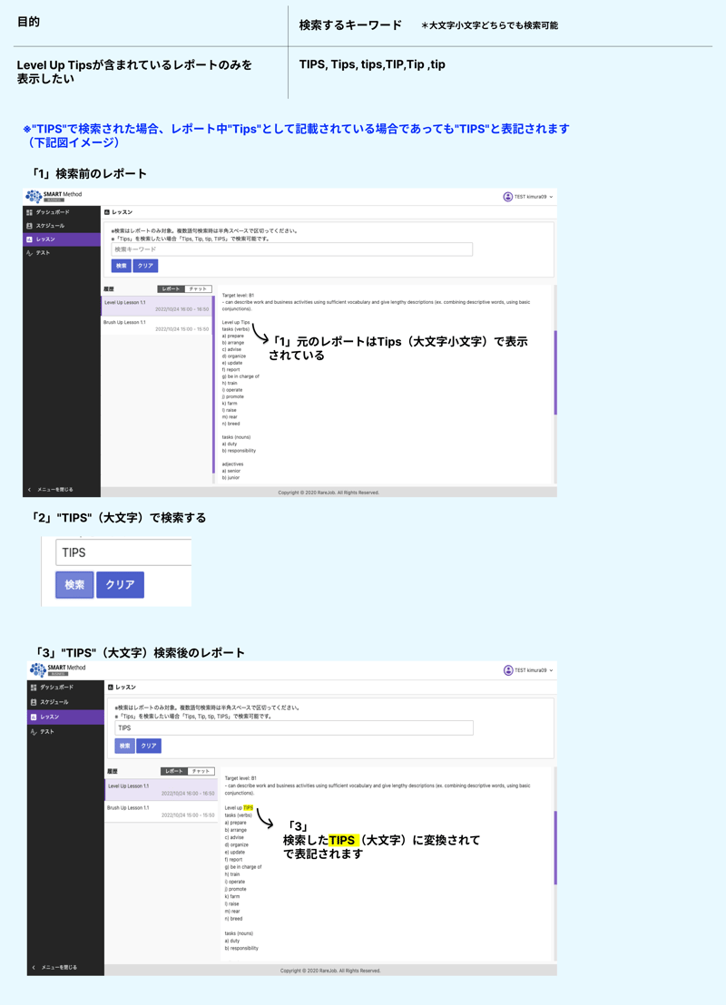 レッスンレポート5